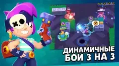 Приватные сервера Brawl Stars