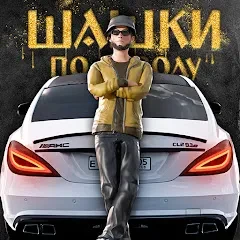Игры с открытым миром